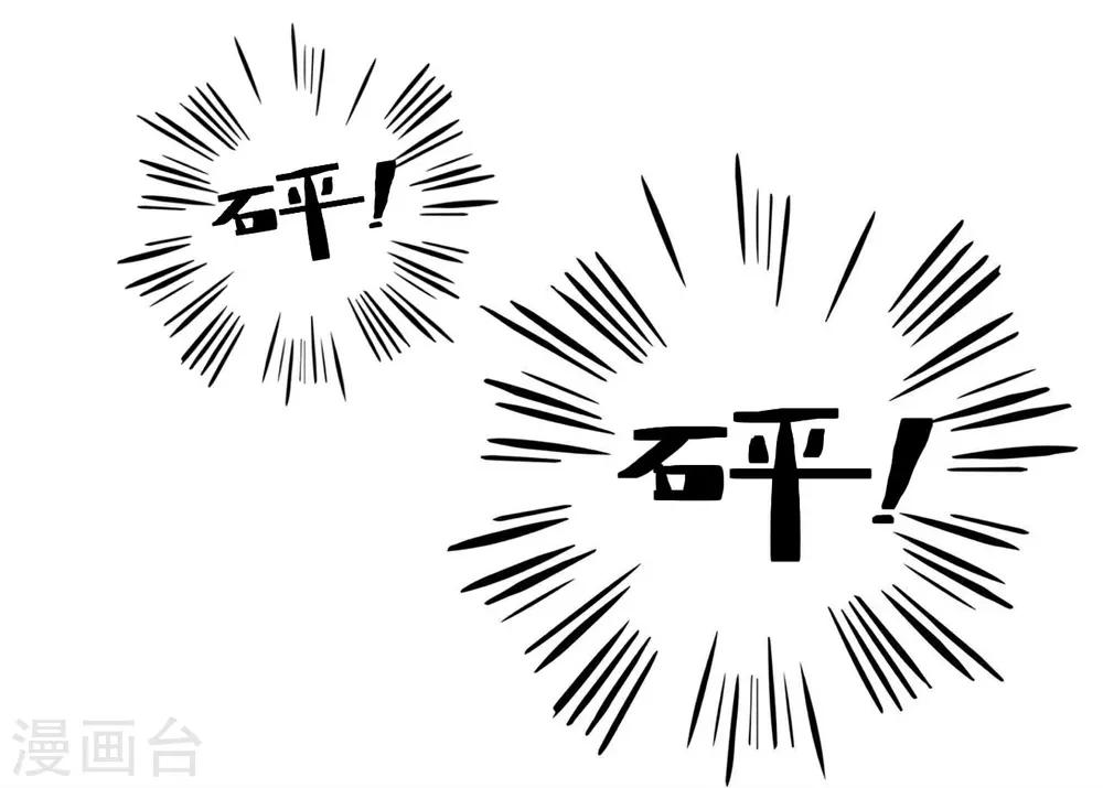 校草的專屬丫頭 - 第48話 - 5
