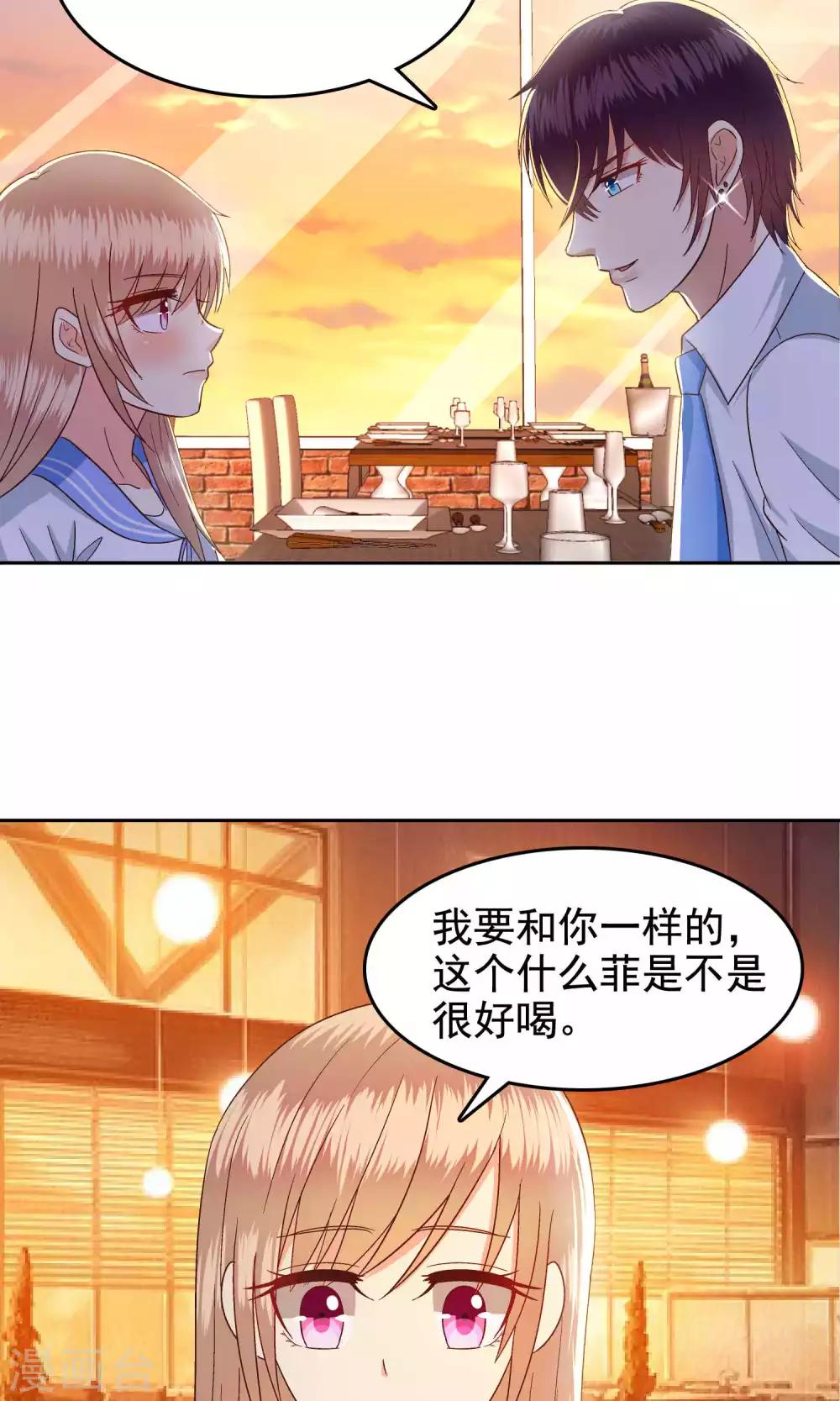 校草會長是頭狼 - 第53話 - 5