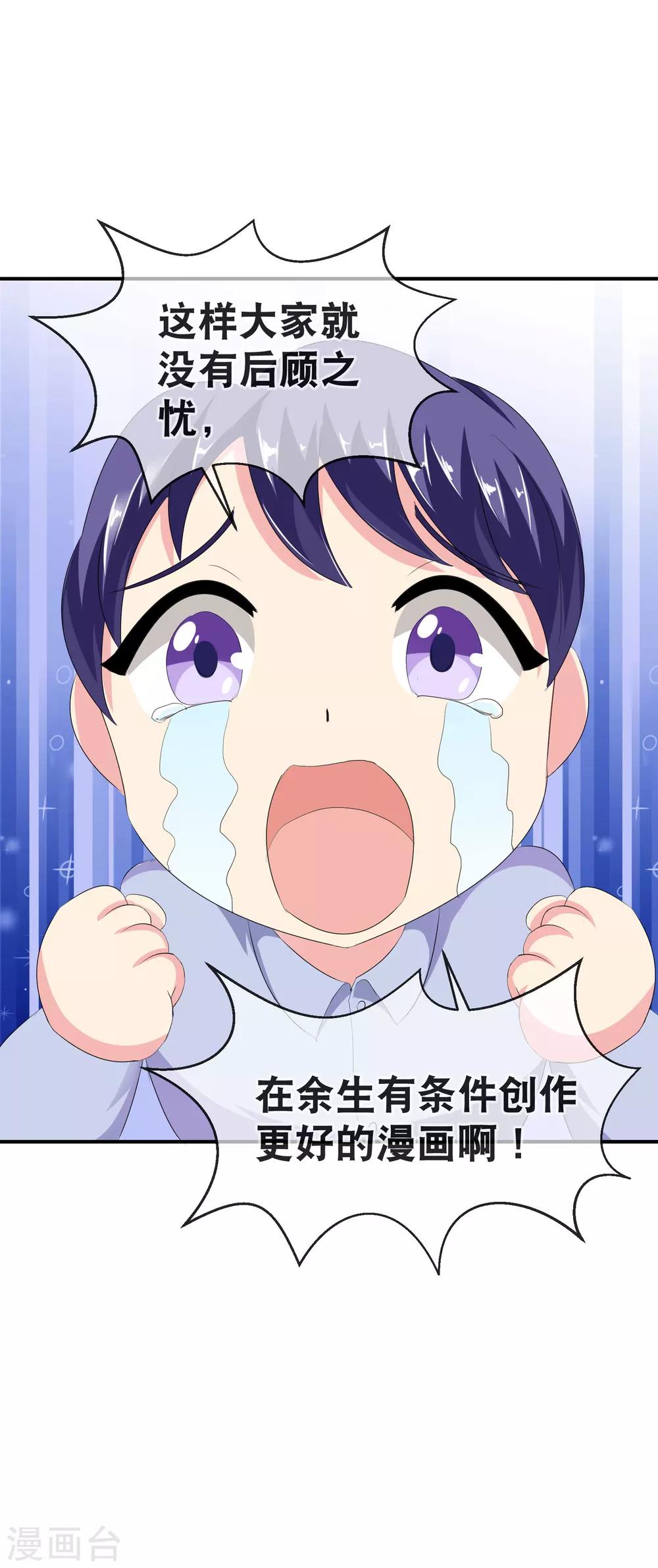 你愿意为梦想付费吗-第58话