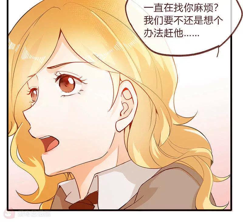 校草女友別撩我 - 第9話 - 4