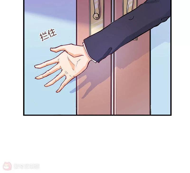 校草女友別撩我 - 第3話 - 7