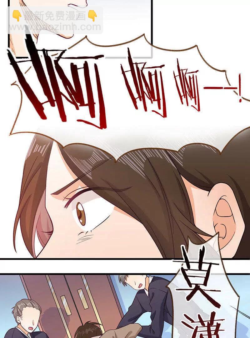 校草女友別撩我 - 第3話 - 2