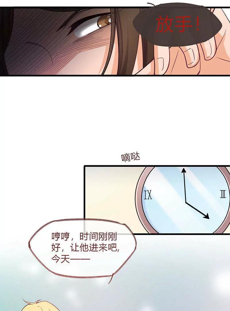 校草女友別撩我 - 第3話 - 5
