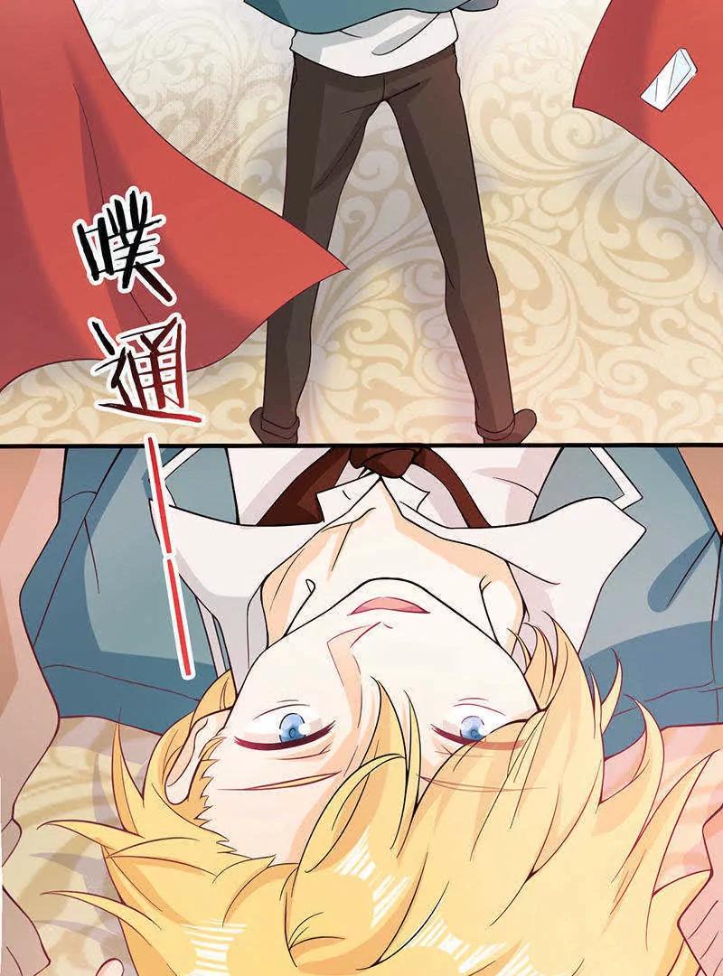 校草女友別撩我 - 第3話 - 1