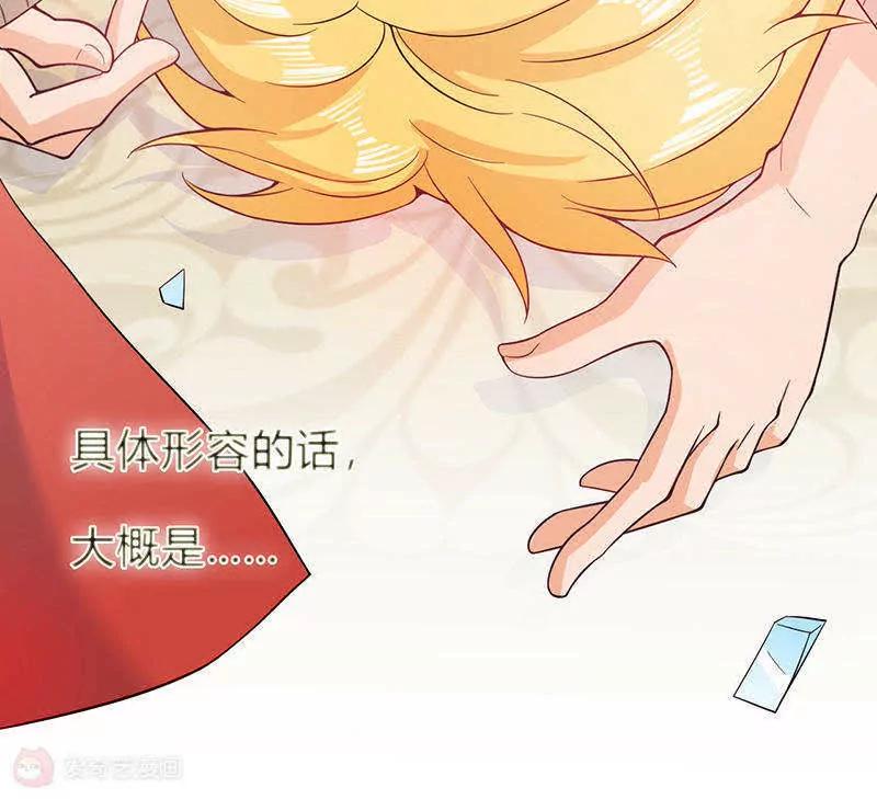 校草女友別撩我 - 第3話 - 2