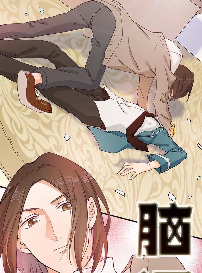 校草女友別撩我 - 第3話 - 5