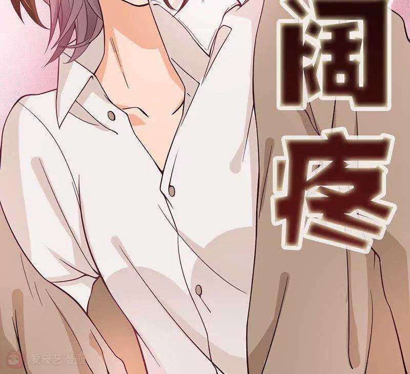 校草女友別撩我 - 第3話 - 6