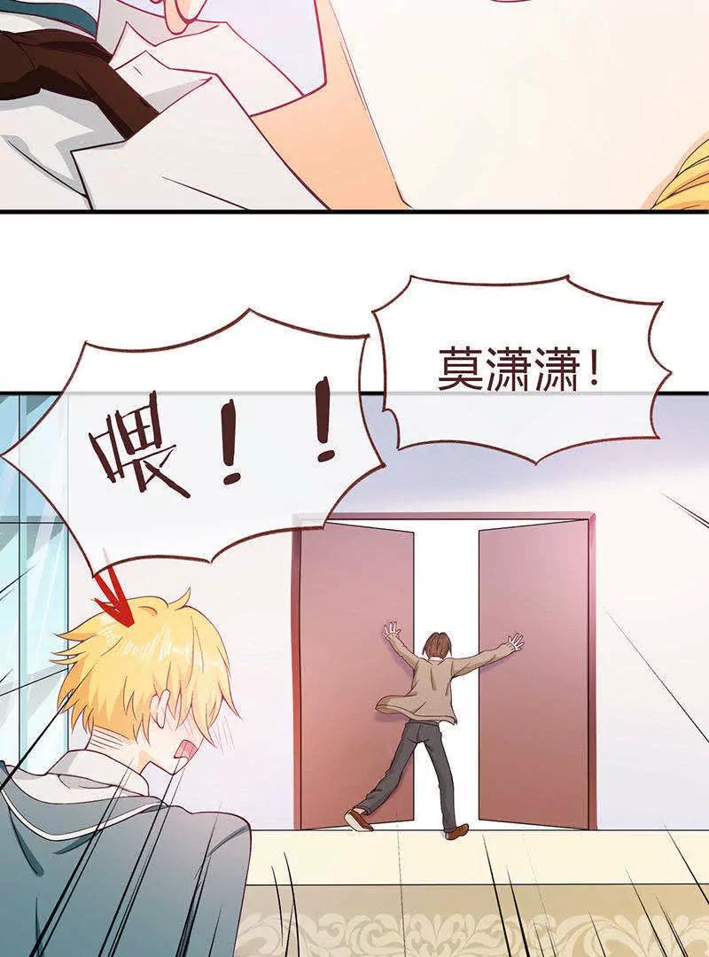 校草女友別撩我 - 第3話 - 1