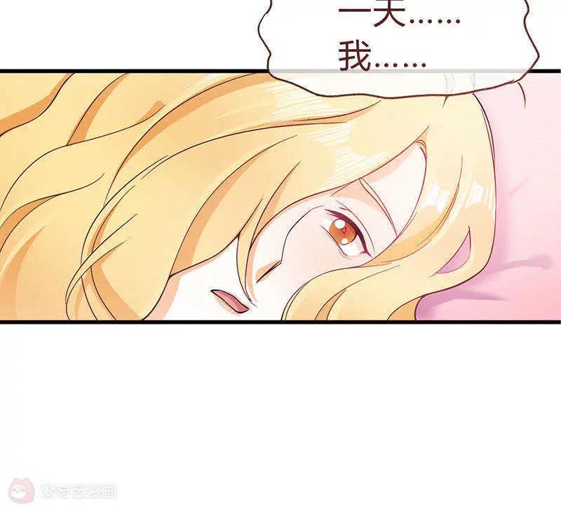 校草女友別撩我 - 第3話 - 3