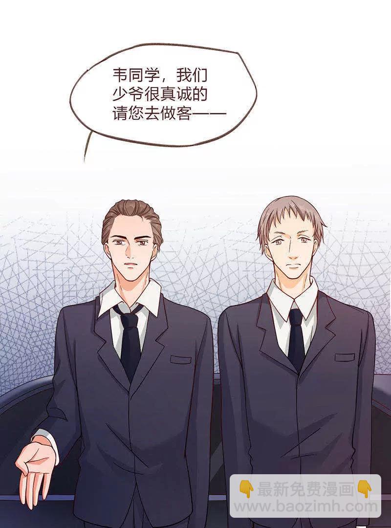 校草女友別撩我 - 第3話 - 7