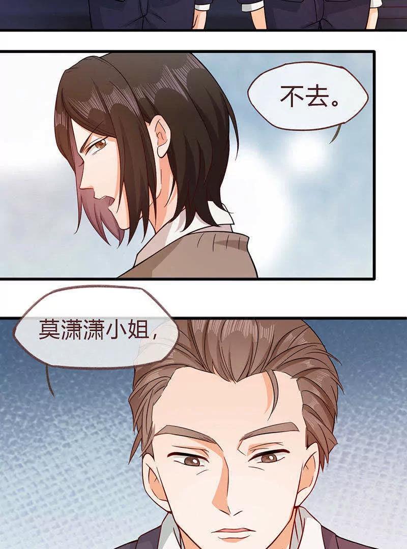 校草女友別撩我 - 第3話 - 1