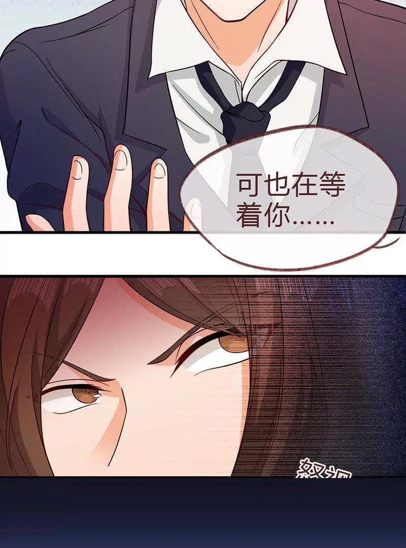 校草女友別撩我 - 第3話 - 2