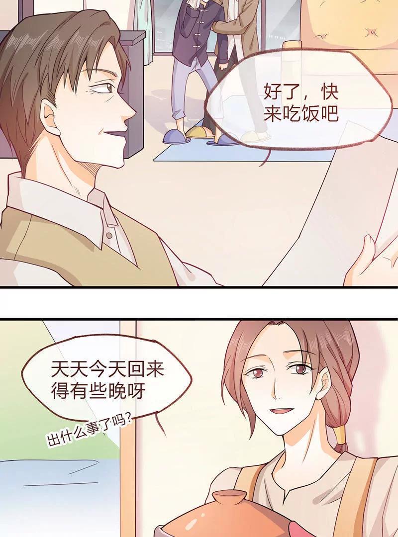 校草女友別撩我 - 第5話 - 2