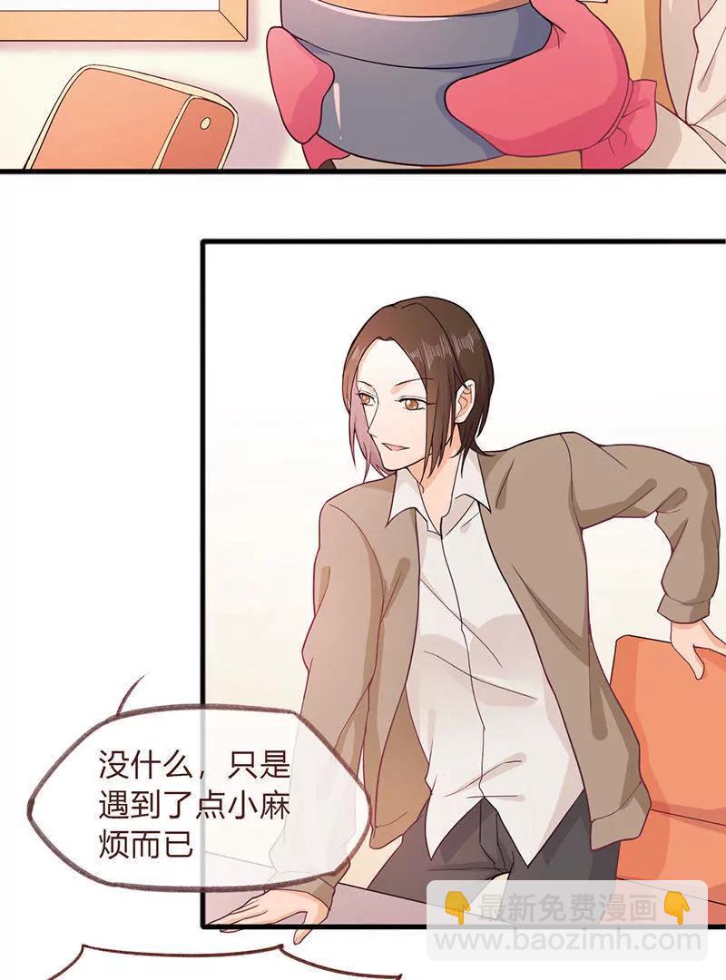 校草女友別撩我 - 第5話 - 3