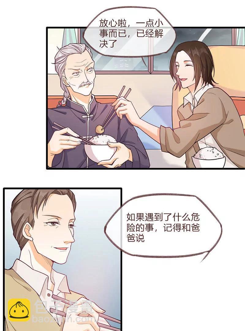 校草女友別撩我 - 第5話 - 5