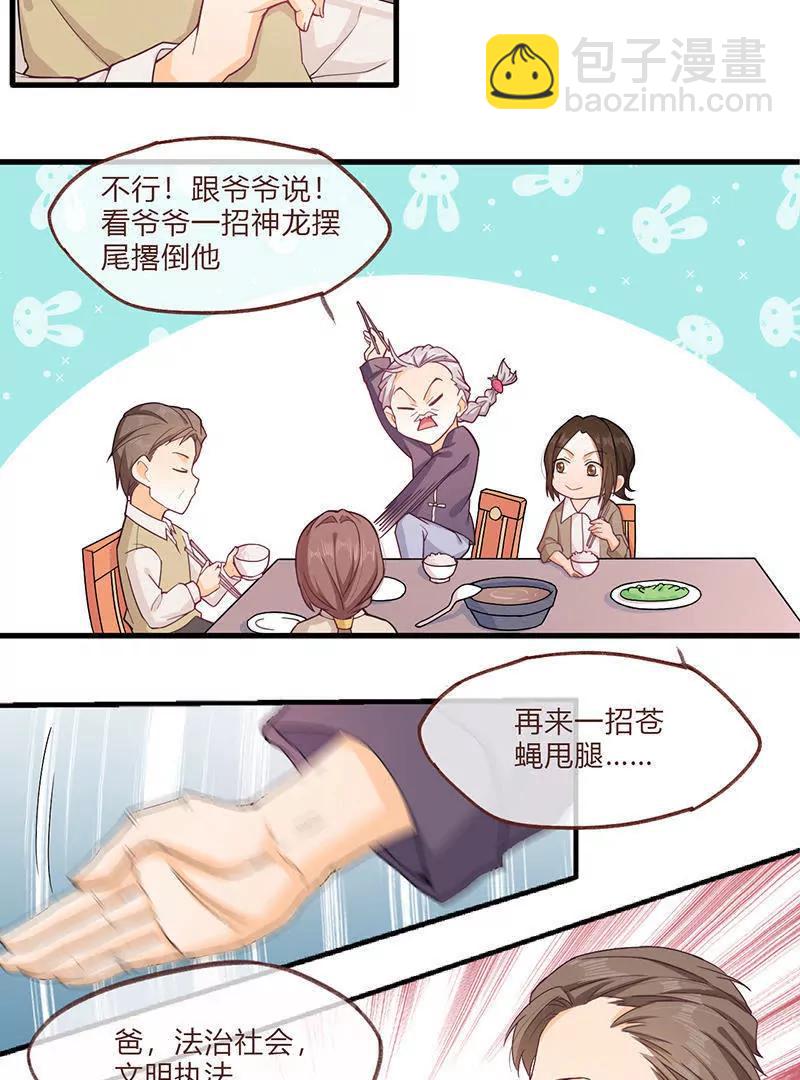 校草女友別撩我 - 第5話 - 6