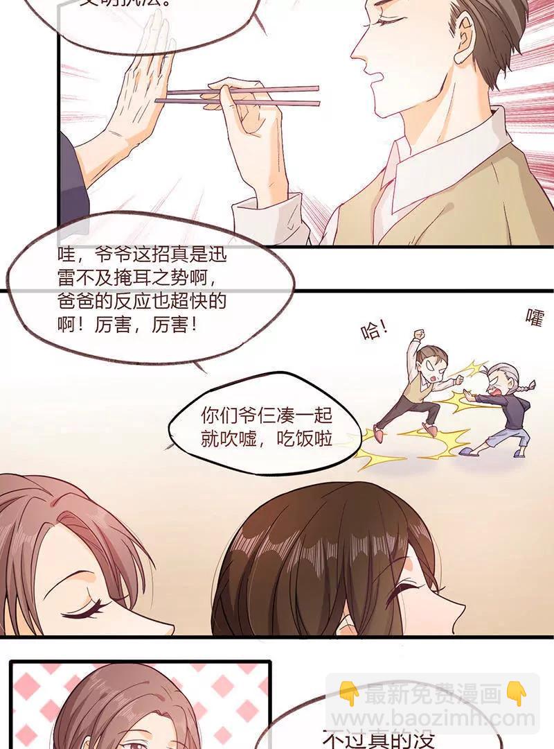 校草女友別撩我 - 第5話 - 7