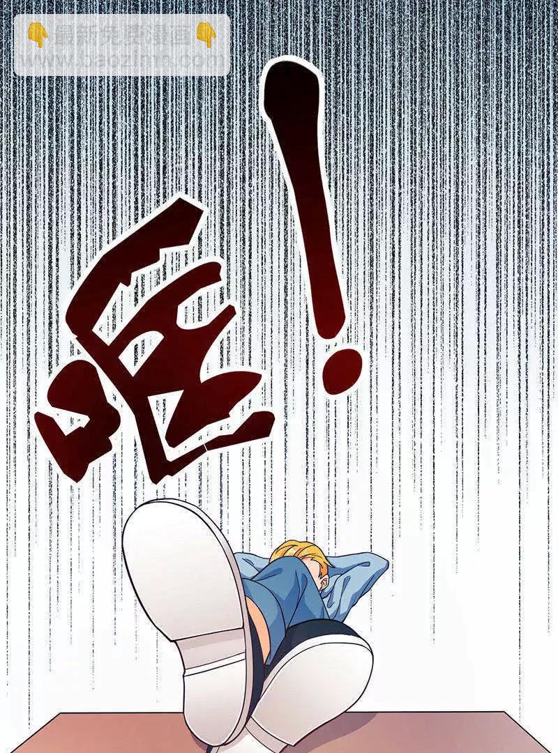 校草女友別撩我 - 第5話 - 2