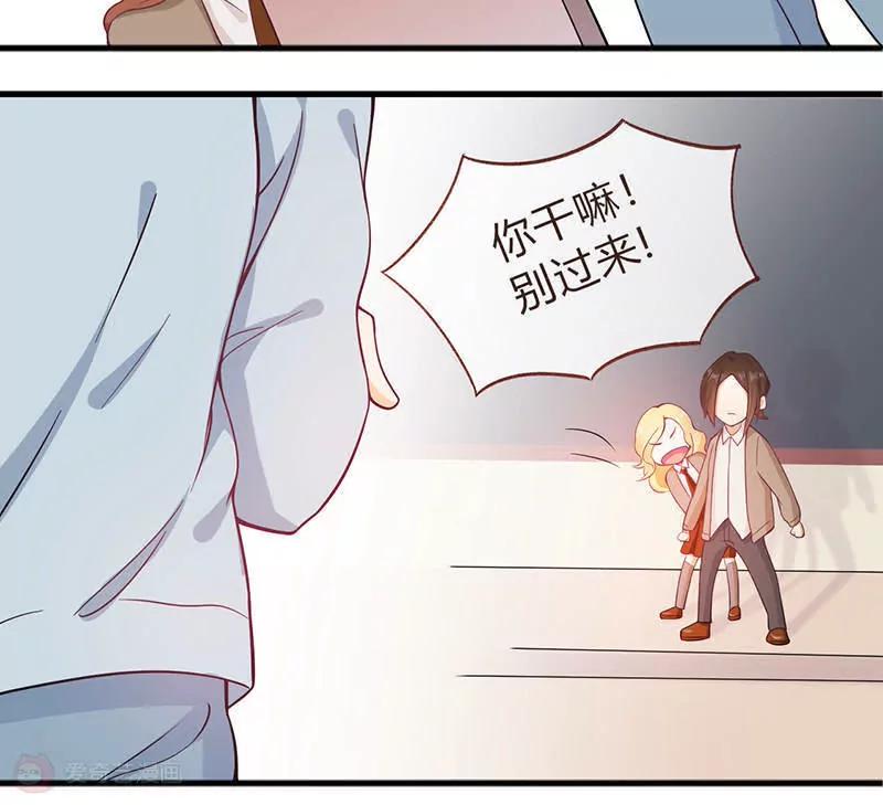 校草女友別撩我 - 第5話 - 4