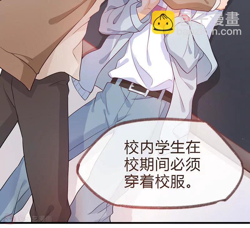 校草女友別撩我 - 第5話 - 4
