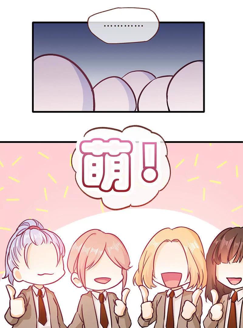 校草女友別撩我 - 第5話 - 7