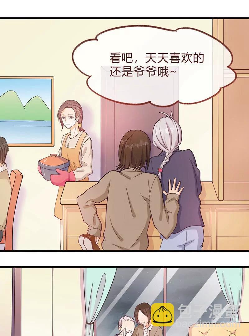 校草女友別撩我 - 第5話 - 1