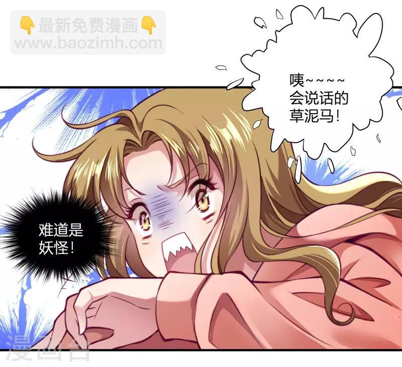 第1话 去你的小皇书(1/2)-第2话