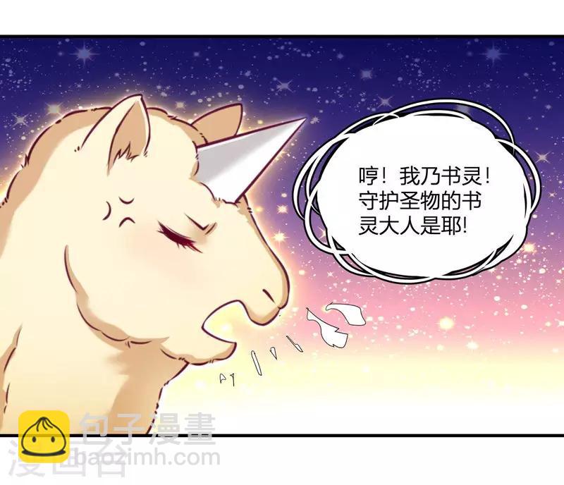 第1话 去你的小皇书(1/2)-第2话