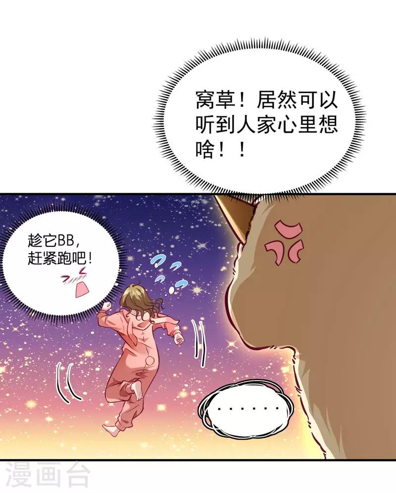 第1话 去你的小皇书(1/2)-第2话