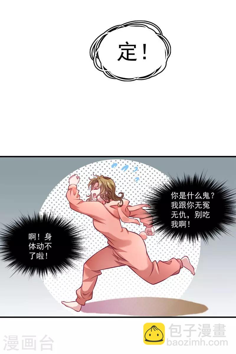 第1话 去你的小皇书(1/2)-第2话