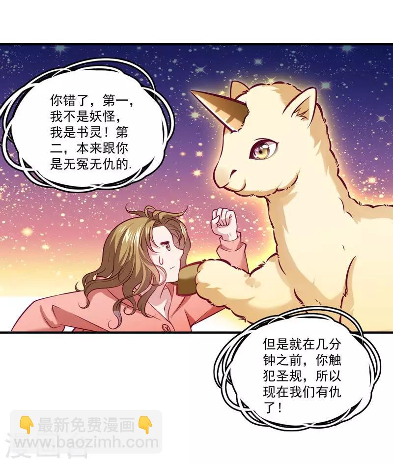 第1话 去你的小皇书(1/2)-第2话