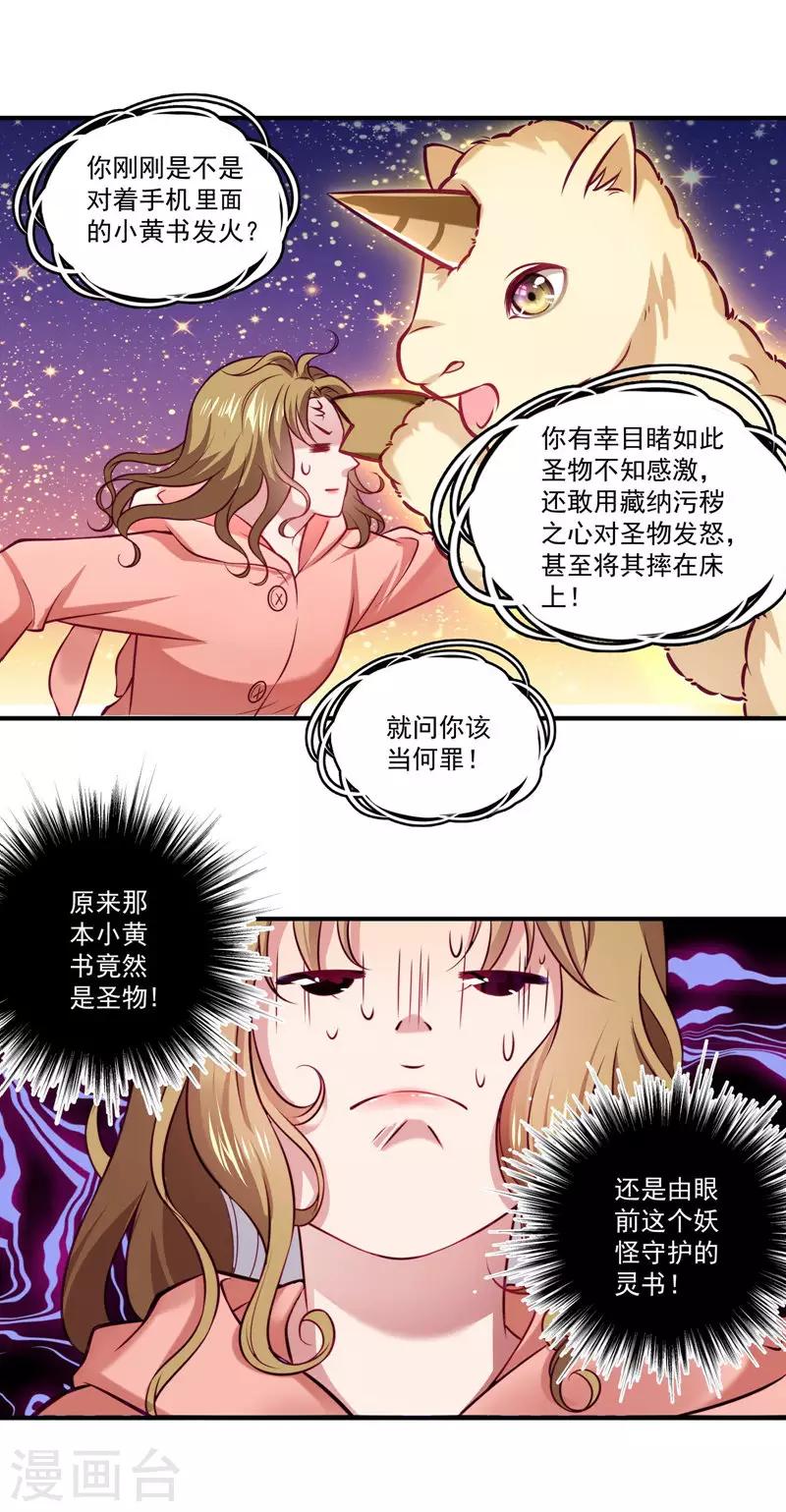 第1话 去你的小皇书(1/2)-第2话