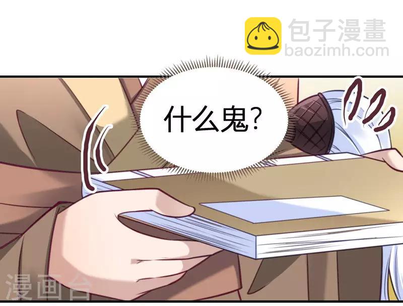 第1话 去你的小皇书(1/2)-第2话