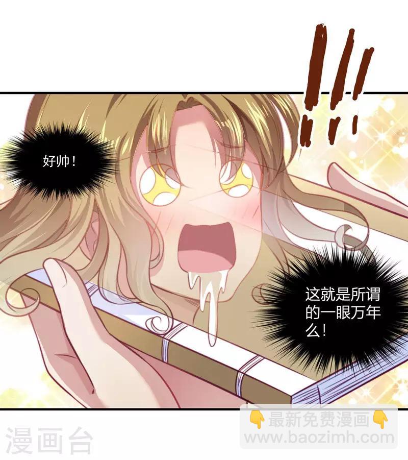 第1话 去你的小皇书(1/2)-第2话