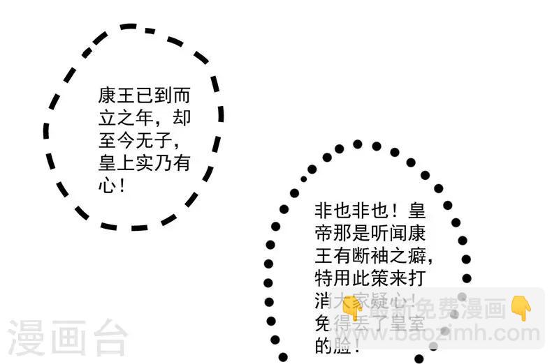 第1话 去你的小皇书(1/2)-第2话