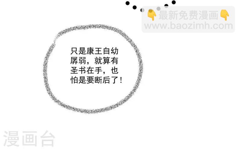 第1话 去你的小皇书(1/2)-第2话