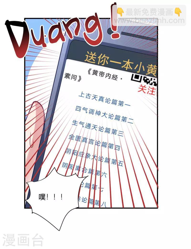 第1话 去你的小皇书(1/2)-第2话