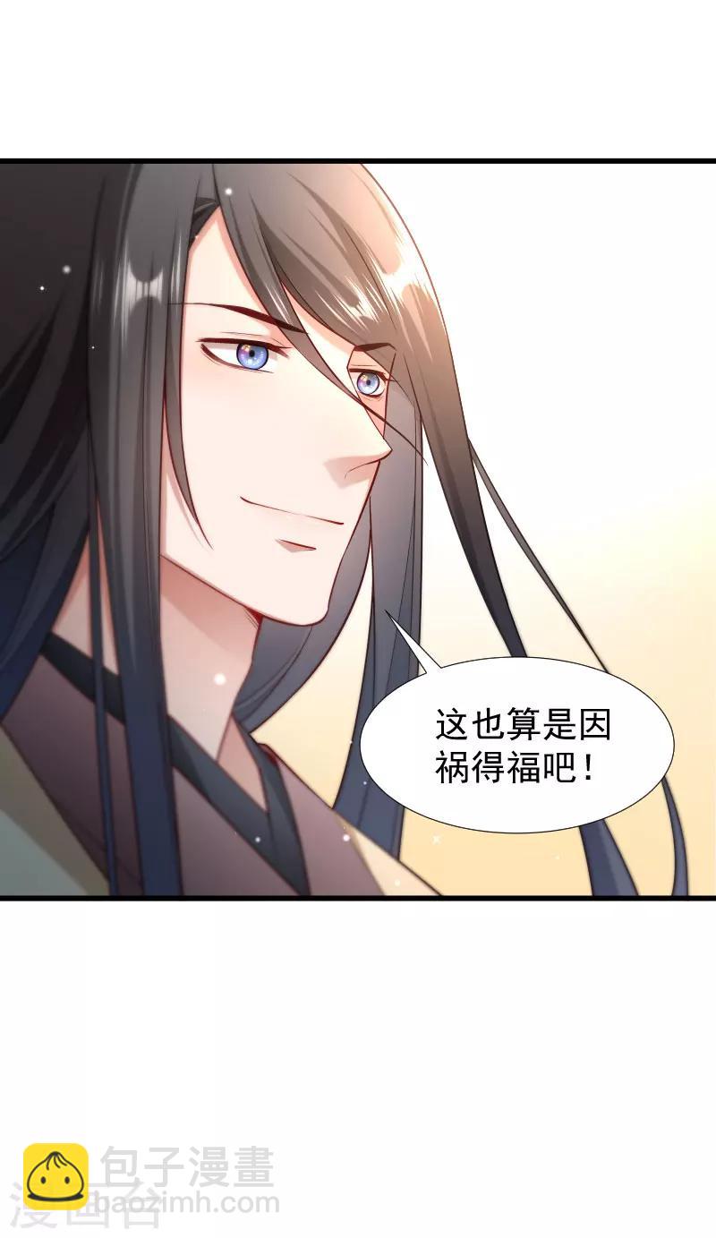 第101话 启程回京-第102话