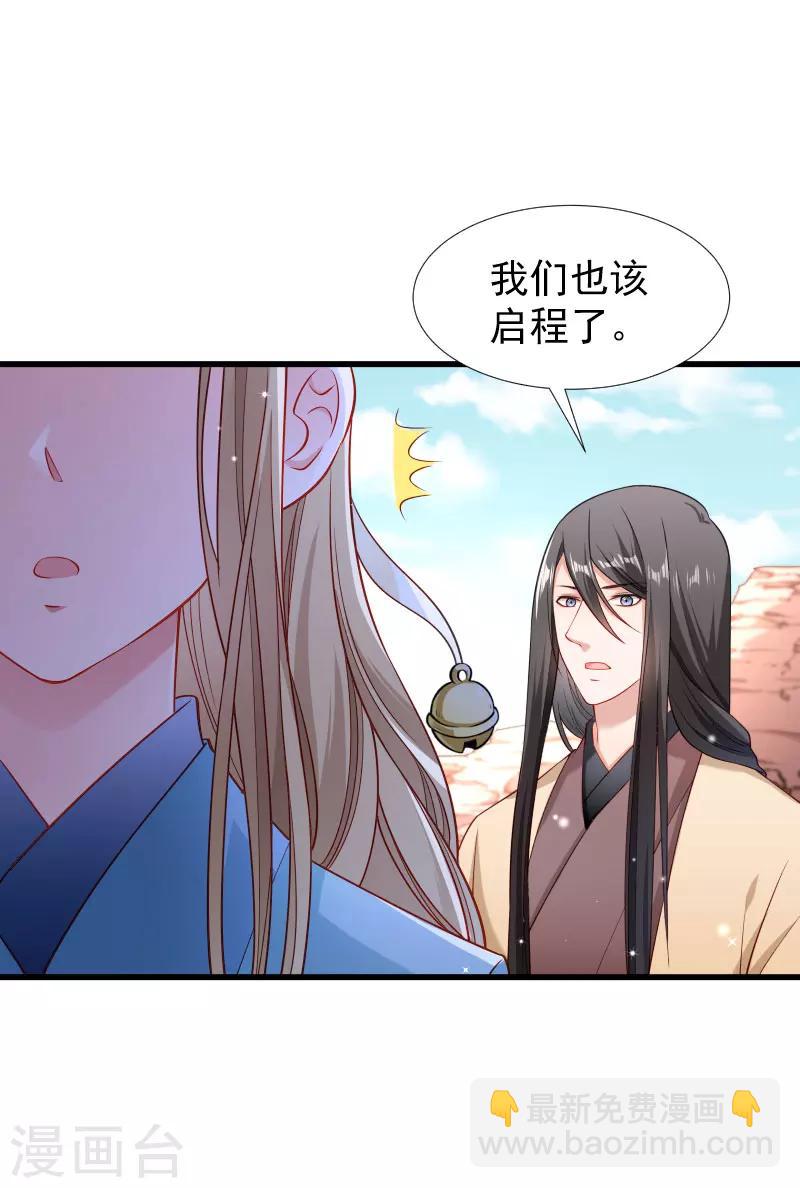 第101话 启程回京-第102话