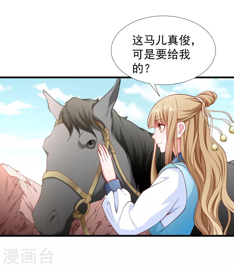 第101话 启程回京-第102话