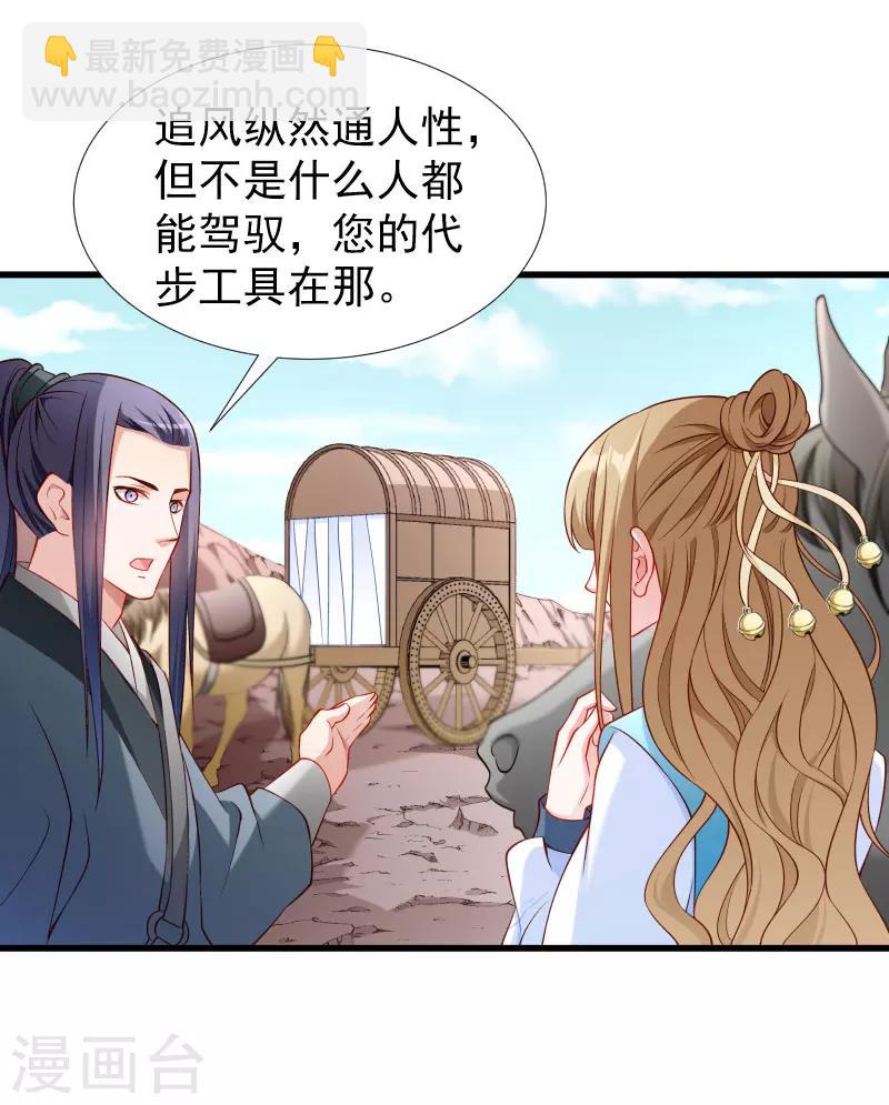 第101话 启程回京-第102话