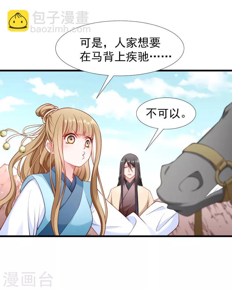 第101话 启程回京-第102话