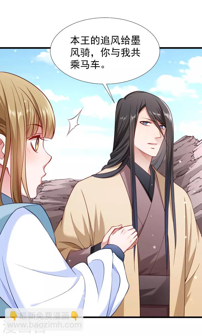 第101话 启程回京-第102话