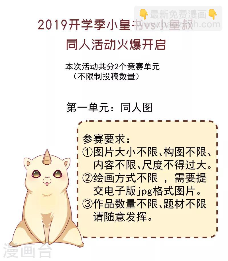 第101话 启程回京-第102话