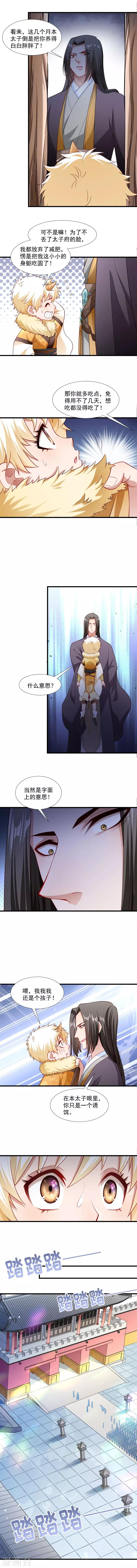 第103话 那叫一个白白胖胖-第104话