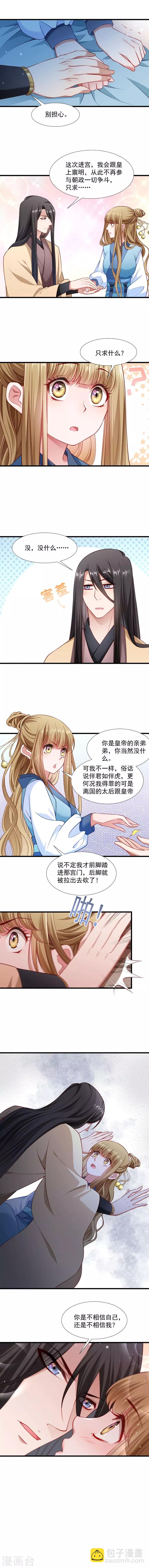 第103话 那叫一个白白胖胖-第104话