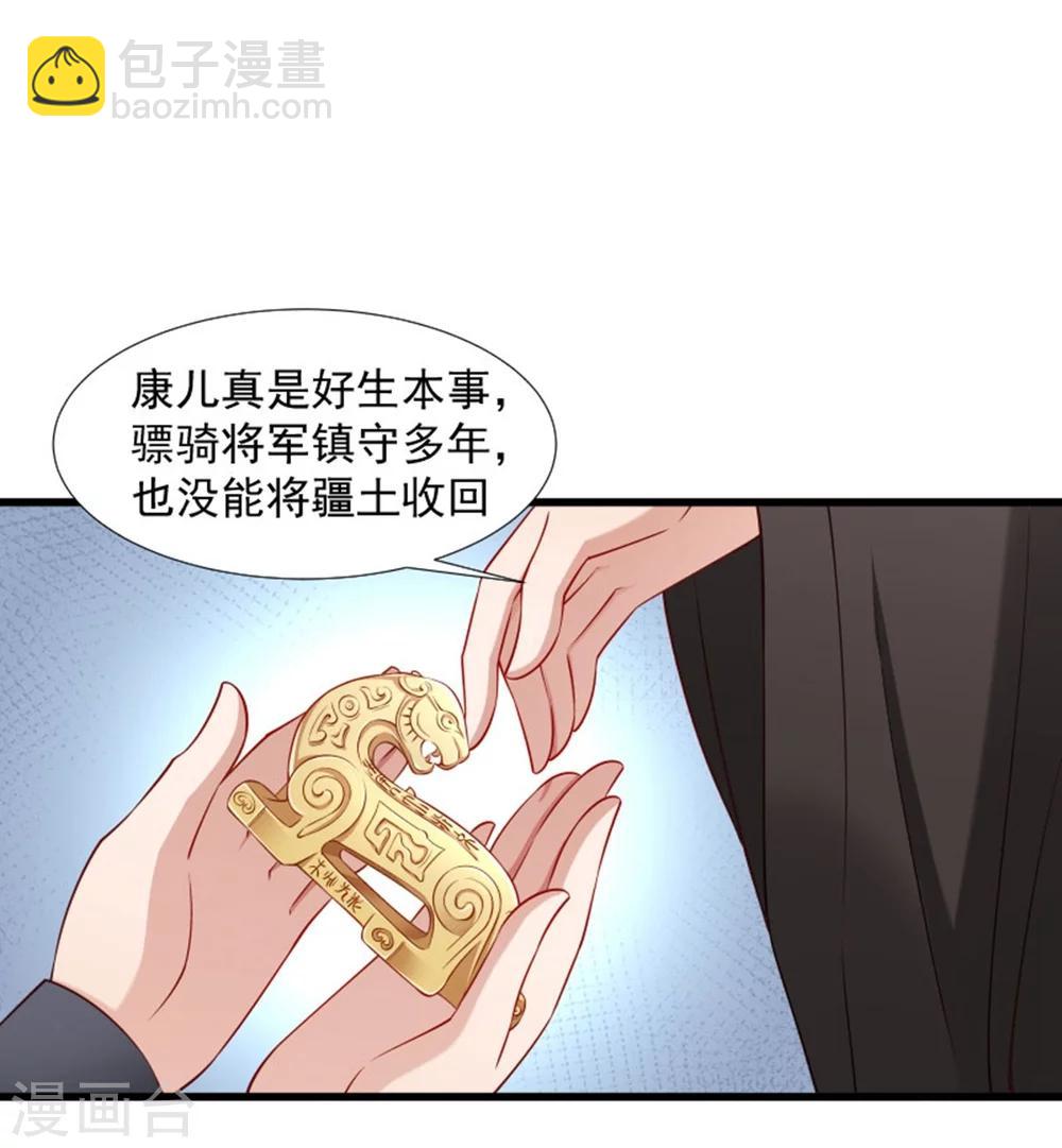 第105话 我有个大胆的想法-第106话