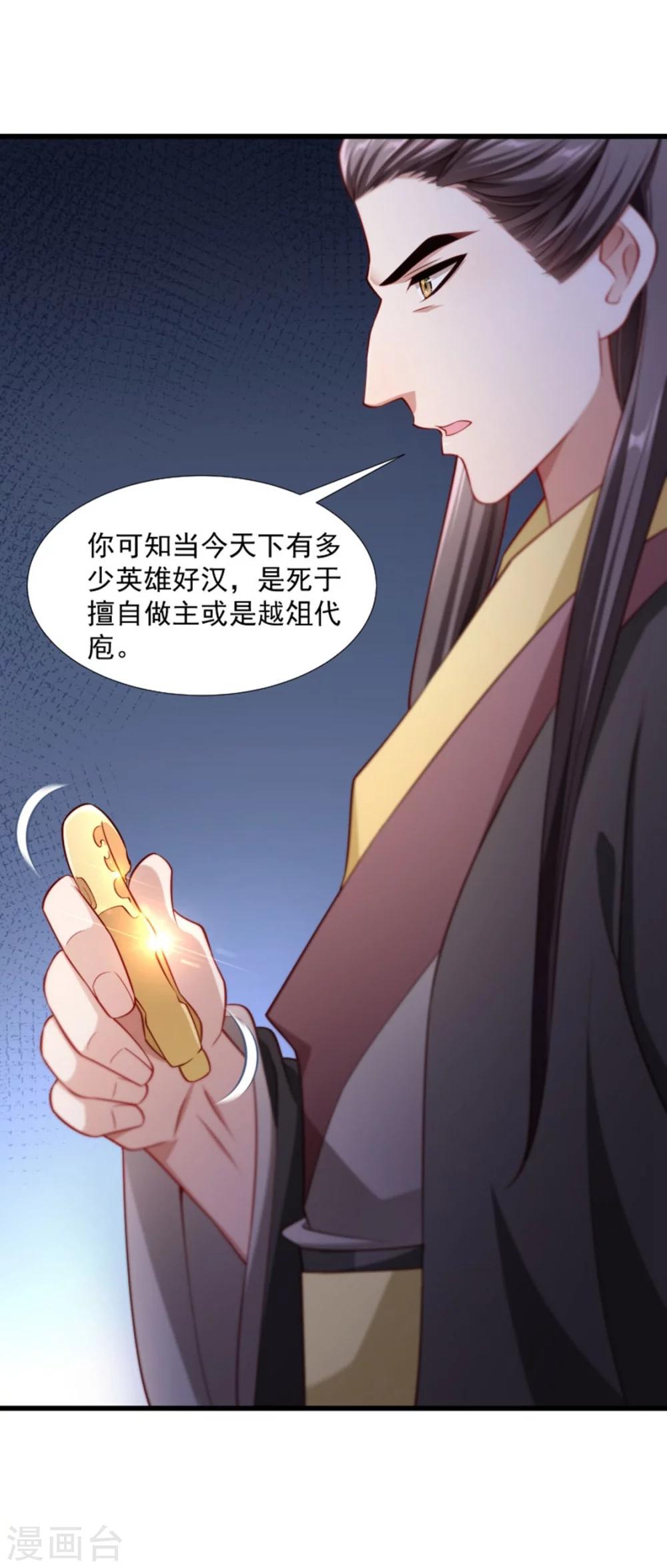 第105话 我有个大胆的想法-第106话