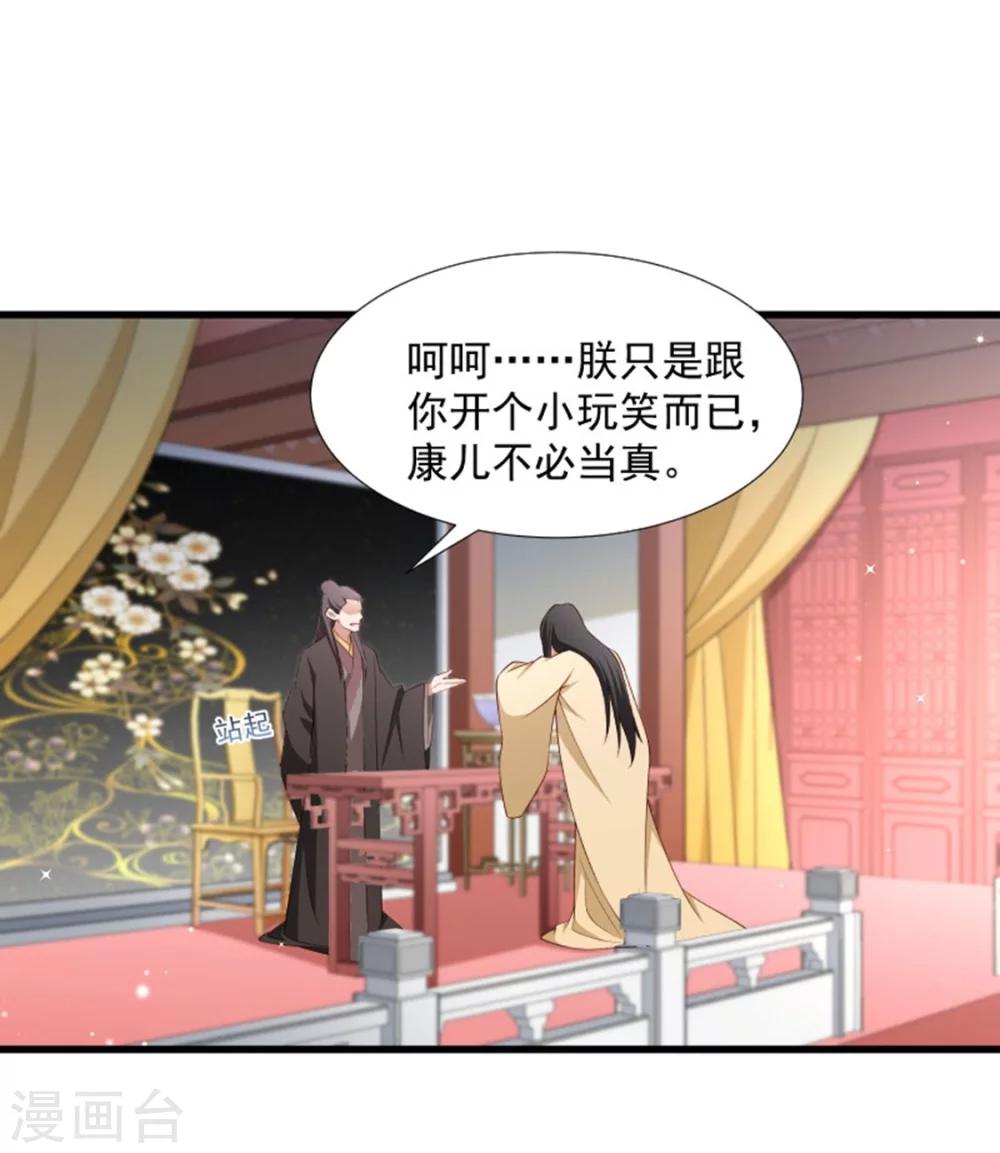 小皇書VS小皇叔 - 第105話 我有個大膽的想法 - 4