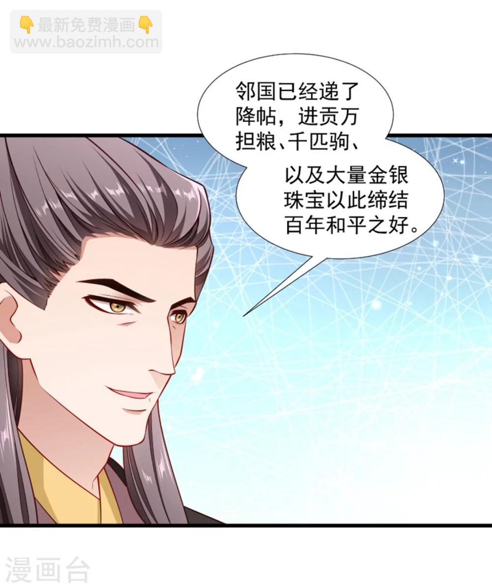 第105话 我有个大胆的想法-第106话